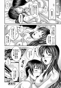 Bishoujo Kakumei KIWAME 2012-02 Vol.18 [Digital]