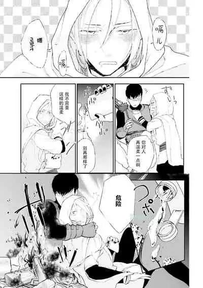 [bl合志][雪路凹子 坂本あきら 緒笠原くえん等][魔王受BL][霧吹弥生漢化組x個漢]