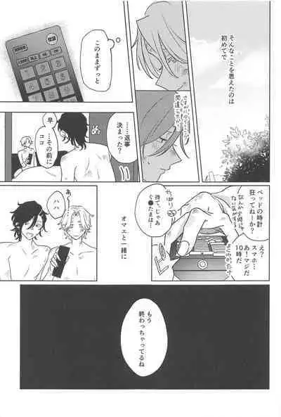 moshisekaigaowarutokihasobaniitene