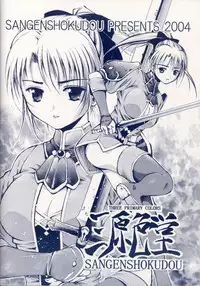 (CR36) [Sangenshokudou (Chikasato Michiru)] Cassandra Bon (SoulCalibur)