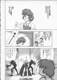 [Anthology] Viper V-3