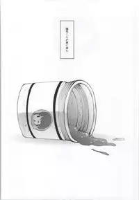 (COMIC1☆8) [Takatobiya (Haba Hirokazu)] Ai no Kaori (HappinessCharge Precure!)