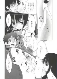 [Sasakura Ayato] Shoujo Ryuu Koufuku Kaku Shu Ron