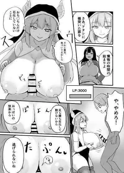 Card Battle de Monster Musume ni Okasareru Goudoushi 2: Midaranaru Sasoihen