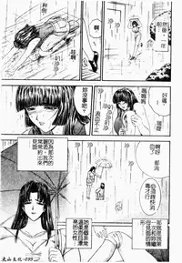 [Mori Hiromi] Inai Densetsu [Chinese]