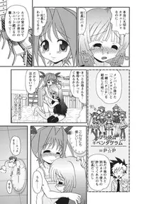 [Yamazaki Umetarou] Chidol meister