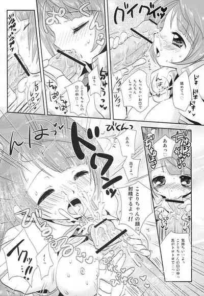 (C84) [Kohanako (Anmitsu Ichika)] KOTORI DREAMING! (Love Live!)