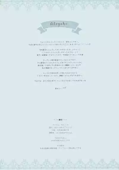 Naisho no Kojin Shidou 2