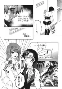 [Yasuhara Tsukasa] Gaden Insui