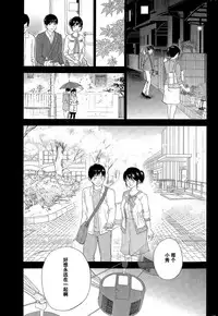 [Shikishiro Konomi] Netoraserare | 虛假的寢取 Ch.1-27 [Chinese]