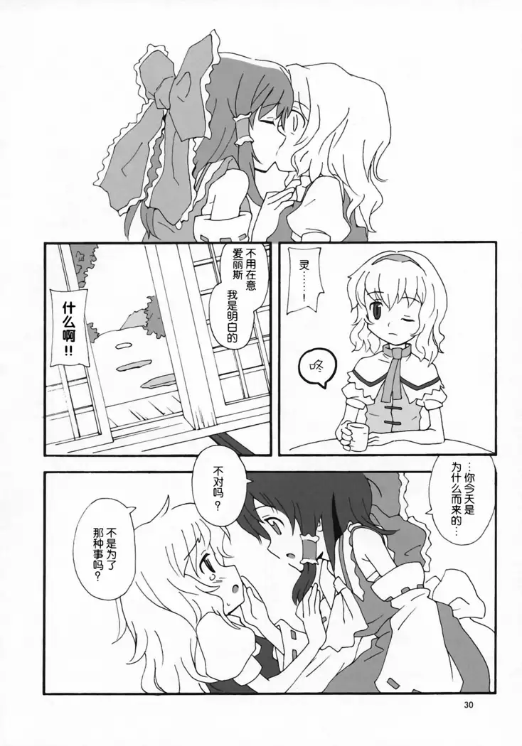 Motto! Gohan wo Tabete ii Hi