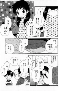 [Hoshiai Hilo] Kimi o Tsurete Iku Fune - The Ship which Takes you.