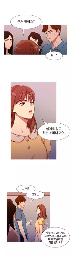 Scandal of the Witch Ch.0-28