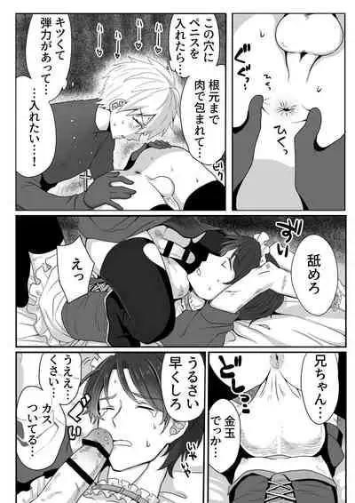 [Mame Koubou (Tomiyoshi)] Akuma Taizi Nikki Nyoudou Tyoukyou Syokusyu Hen