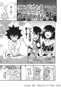 Karyou Sakuragumi Etsu [2010-10]