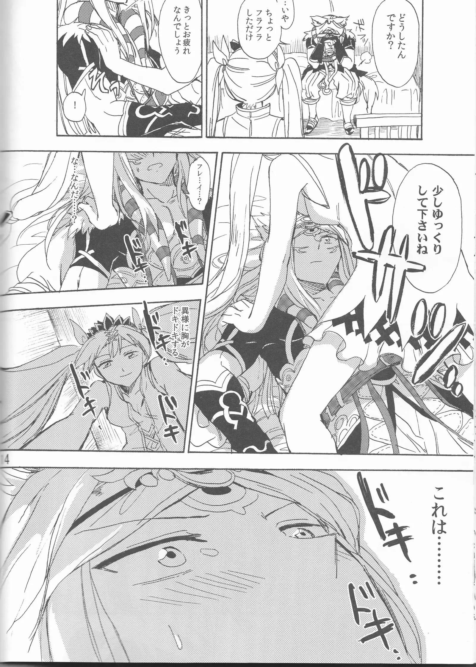 Hime no watashi wa warukunai.