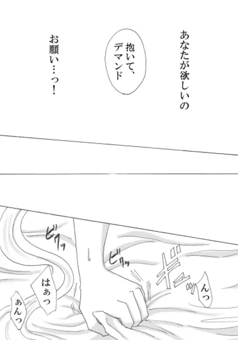 Demando × usagi manga