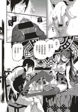 杏仁豆腐・白桃味