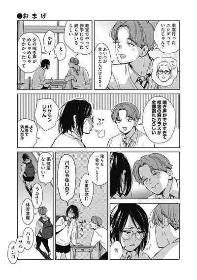 Barairo ni Somare - Feel so PINK!