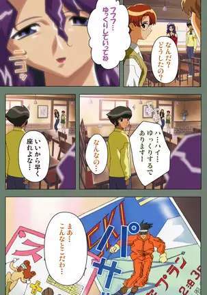 Tonari nonesan kanzenhan