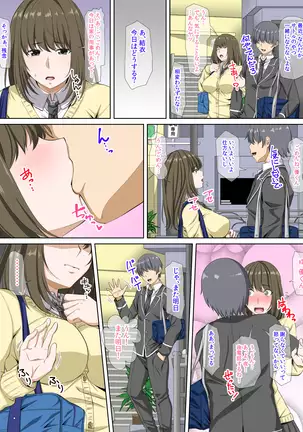 Kanojo no Himegoto ~Suki ja nai Kedo Kimochi ii !~