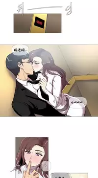 HouseHold Affairs 【卞赤鲤个人汉化】1~32话(持续更新中)