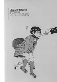 [Katsuragi You] Nikuhida Beni Iro.