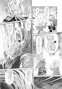 Comic AUN 2008-12 Vol.151