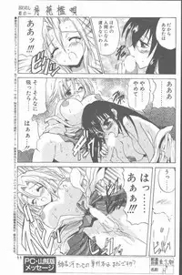 COMIC Penguin Club Sanzokuban 2001-08 [Incomplete]