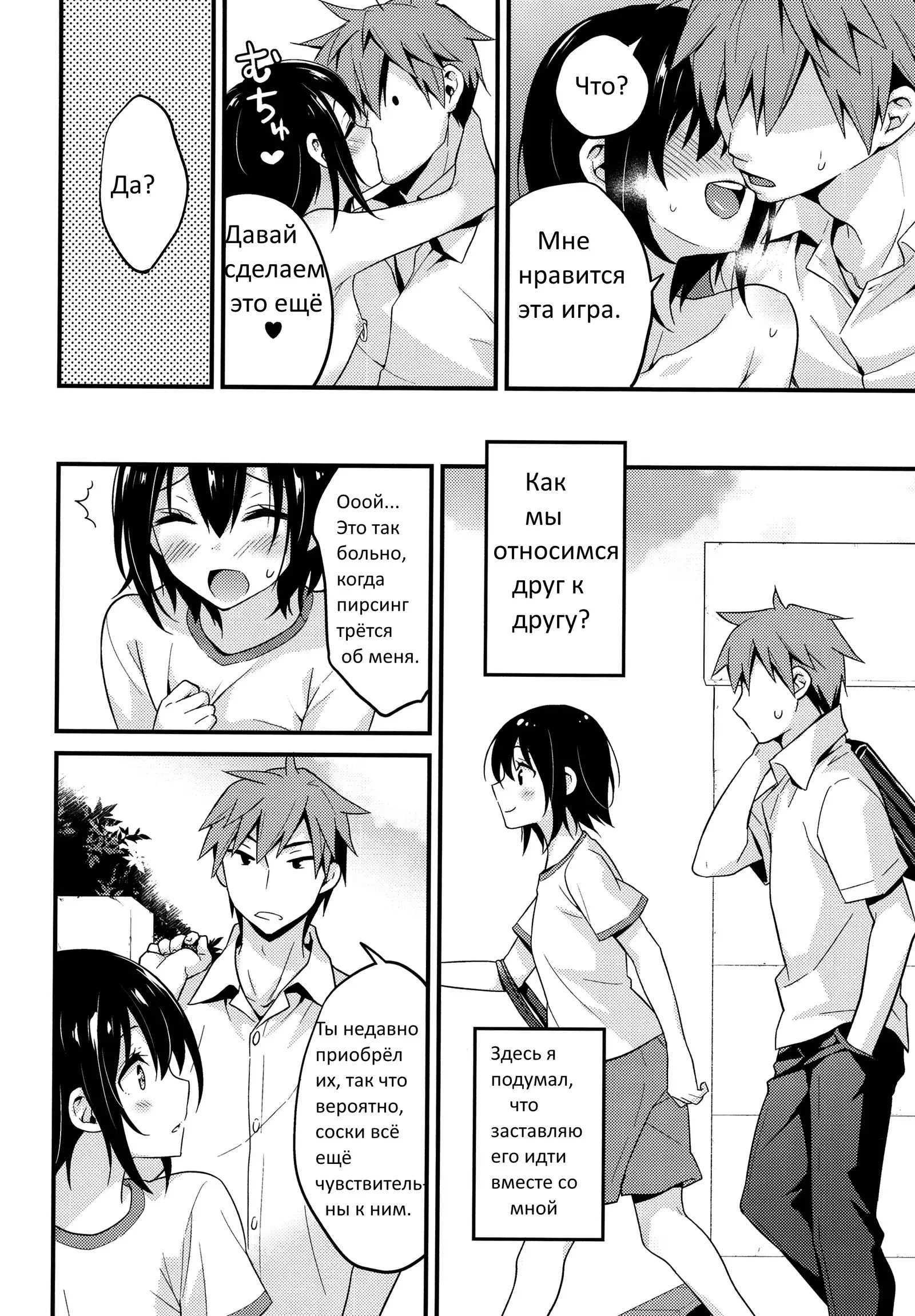 Natsu no Hi no Kimi to Boku Our Summer Days