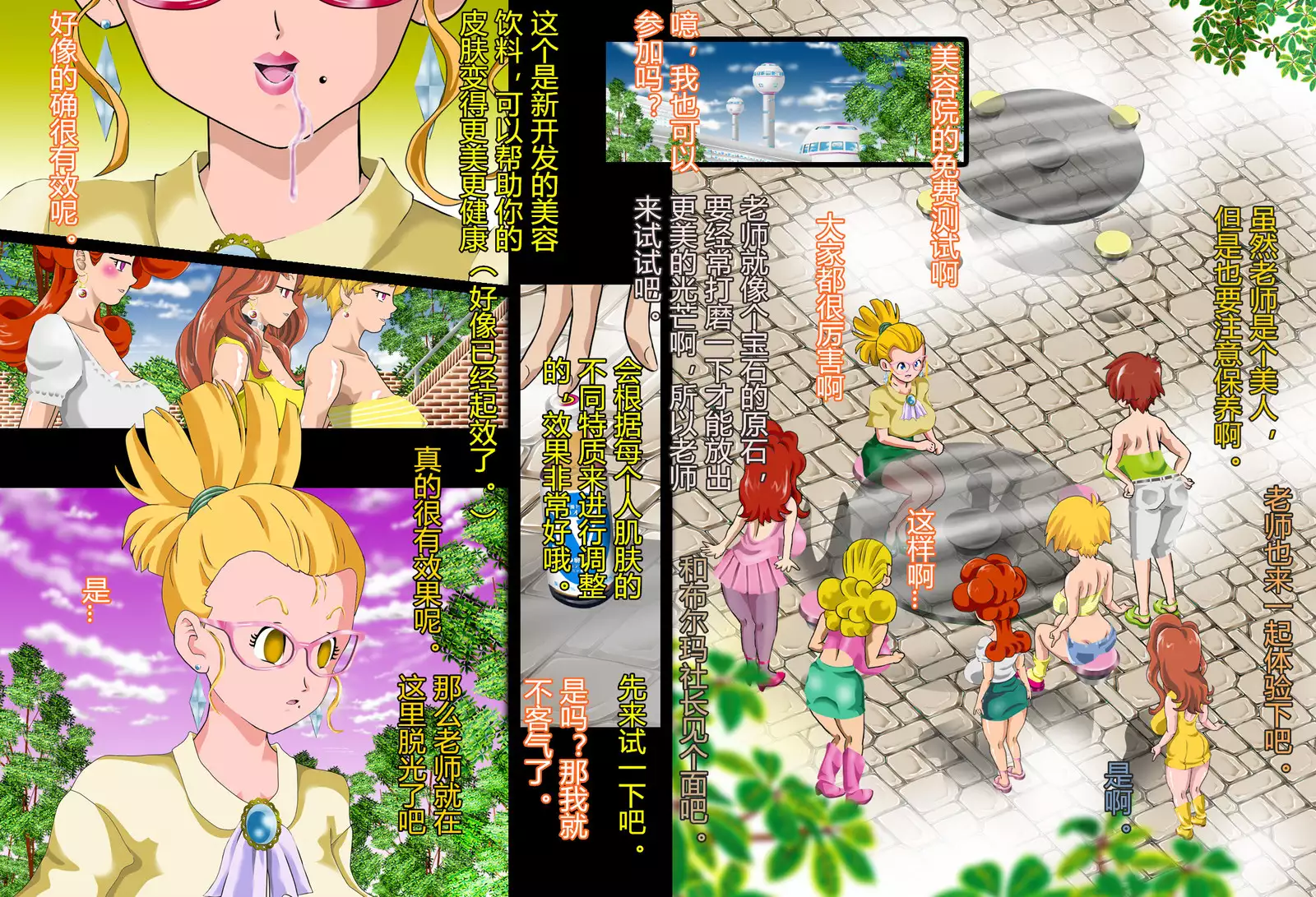 GERO's HAREM Vol 3 ~Sennou Rensa Ochi Zecchou Rankou Bridal~