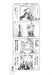 (COMIC1☆11) [Aa Aishiteru (Taishow Tanaka)] Renkinjutsushi ni Oukan o 2 (Granblue Fantasy)