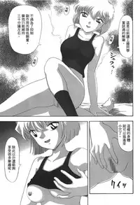 [Ooya Nako] Detective Assistant Vol. 13 (Detective Conan) [Chinese]