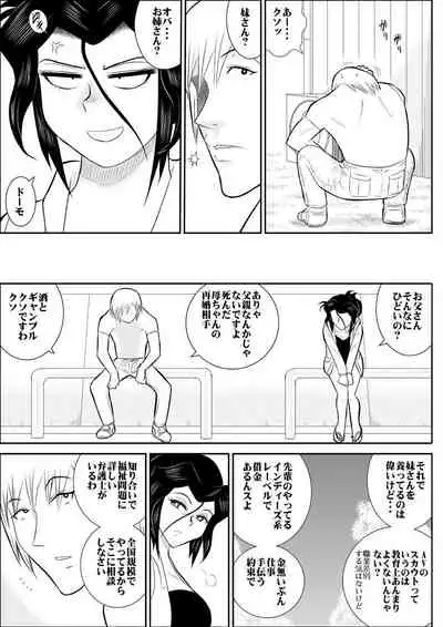 Rest, Soushuuhen ... of falling sputum 4 - woman Tantei