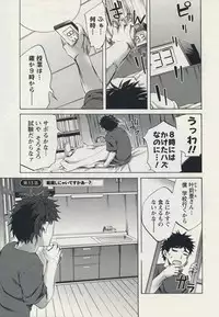 [Emua] Offline Game 2