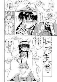 [Midoh Tsukasa] Akuma Kyoushi x 5 - Devil Teacher by Five