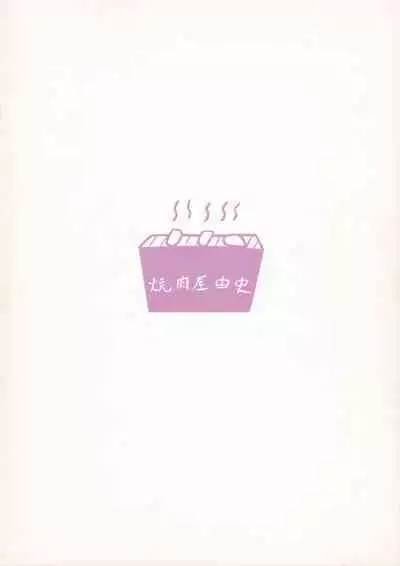 Hajimete ON Enkou Pretty Girl