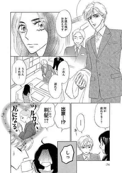 Renai LoveMax 2022-12