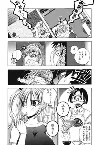 [Yuuki Tsumugi] Dousei Doumei