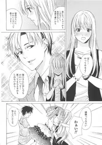 (Anthology) Josou no Oujisama 2