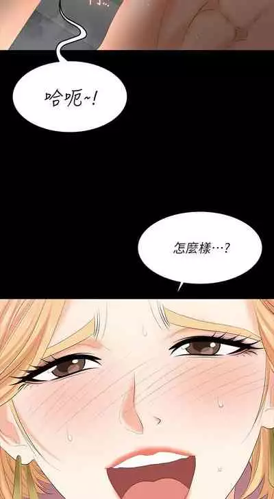 [HOYA&朴敏]交換遊戲 (交换游戏 wife swap game)_第四部分