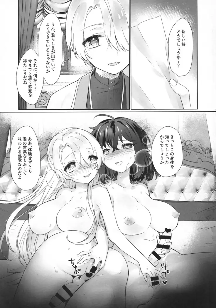 Boku to Sensei ga Futanari Sex ni Hamaru made