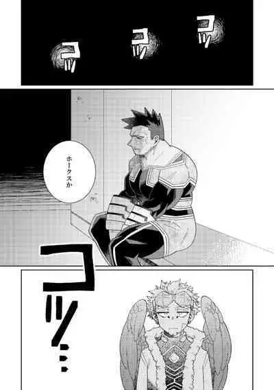 Kagami no Naka wa Ai Mamire