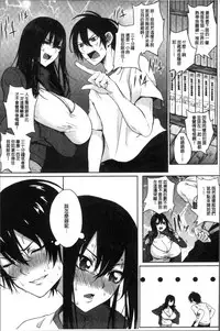 [Kurokawa Otogi] Paizuri [Chinese]