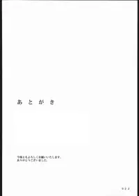 (CR31) [Command+Z (Aruma Jirou)] 000.5 (Azumanga Daioh)