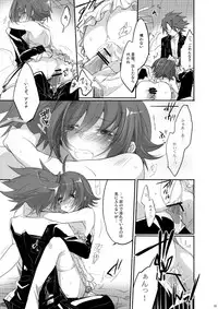 [OUTFLOW (Hariyu)] My sweet the Vanguard! (Cardfight!! Vanguard) [Digital]