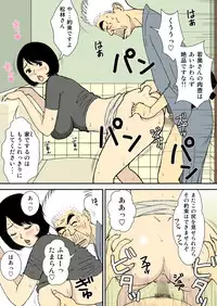 [Urakan] Ojii-chan to Gifu to Giri no Musuko to, Kyonyuu Yome.