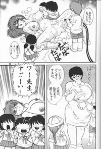 [Raijinkai (Haruki Genia)] Jintoku No Kenkyuu 02