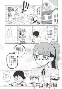 (Prism Jump 19) [Vagina Dentata (Hirota Masatane)] Mirei Bon Soushuuhen 2 (PriPara)