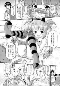 [Oota Takeshi] Zettai Kaikan Mechanism